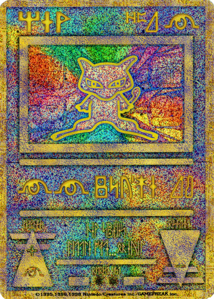Carta Ancient Mew japonesa de 1999 con el error de imprenta Nintedo en el texto legal