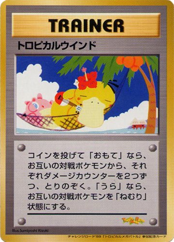 Carta trofeo Tropical Wind del torneo Tropical Mega Battle 1999 de Pokemon TCG