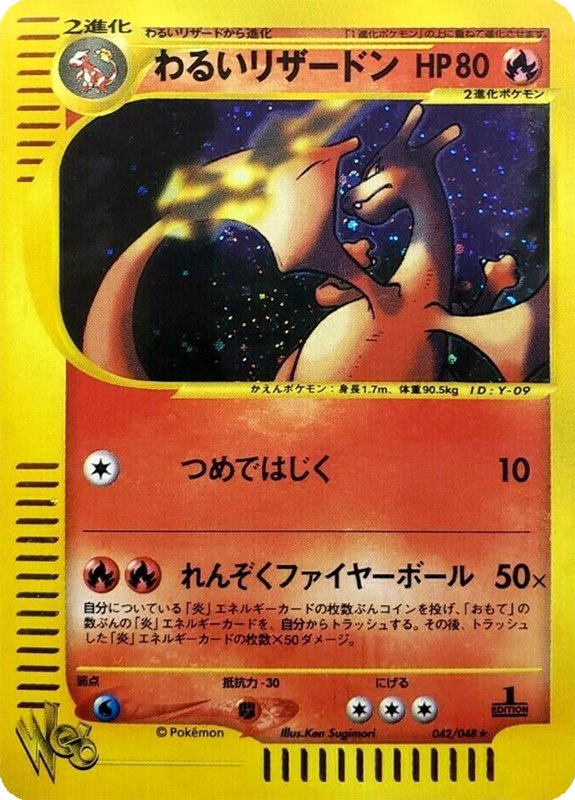 Carta Dark Charizard del set Team Rocket del Pokémon TCG